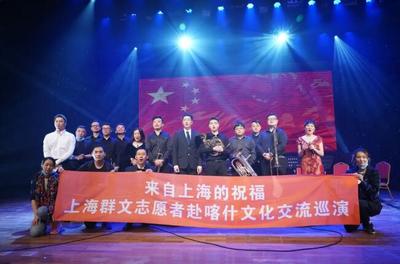 “黄金乐章”在喀什奏响 上海群文志愿者赴喀开展11天9场文化交流巡