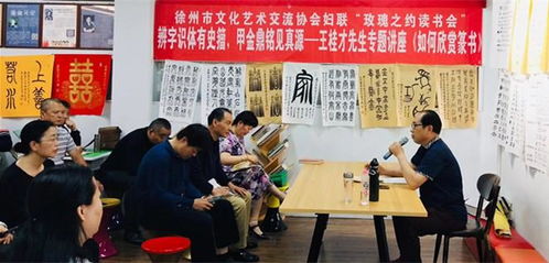 徐州市文化艺术交流协会妇联 以文化艺术为媒,联结 她 与美好生活